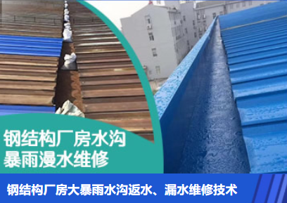 老河口金属屋面防腐翻新确保金属屋面长久使用