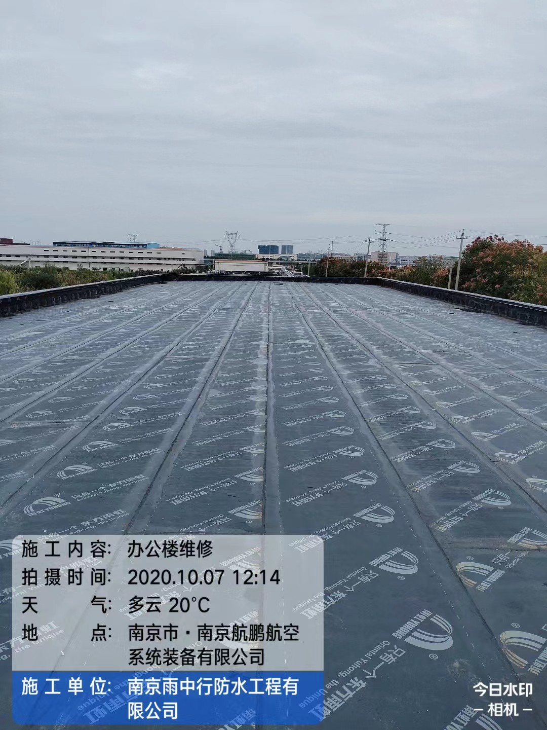 老河口屋面防水维修公司